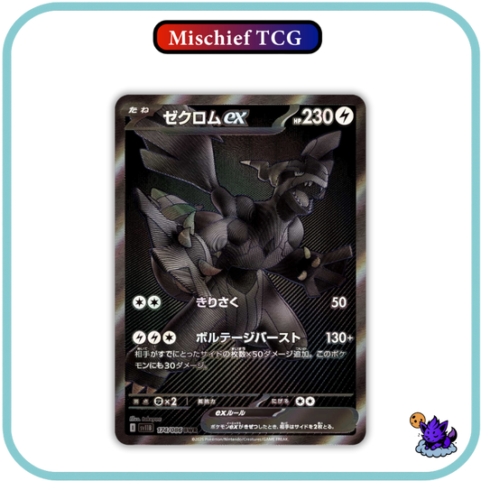 Pokemon Black Bolt Japanese Booster Box