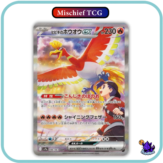 Pokemon Japanese Heat Wave Arena Booster Box