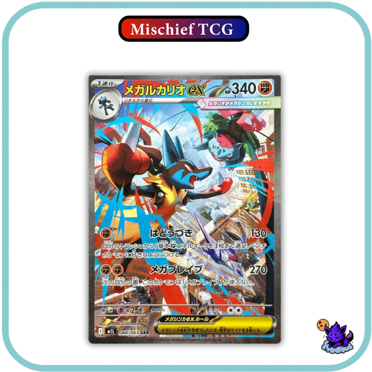 Pokemon Mega Brave Japanese Booster Box