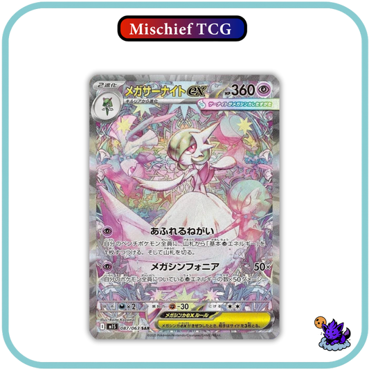 Pokemon Mega Symphonia Japanese Booster Box