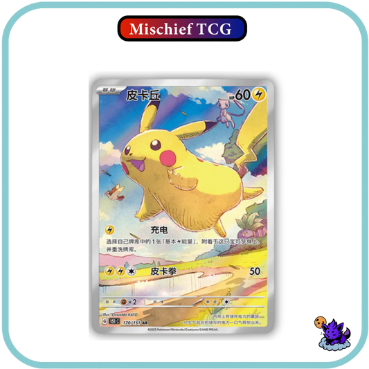 Pokemon 151 Collect Journey Chinese Booster Box (Slim)