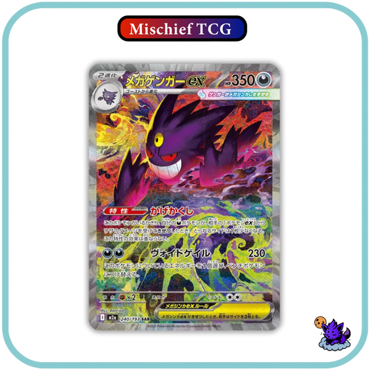 Pokemon Mega Dream Japanese Booster Box