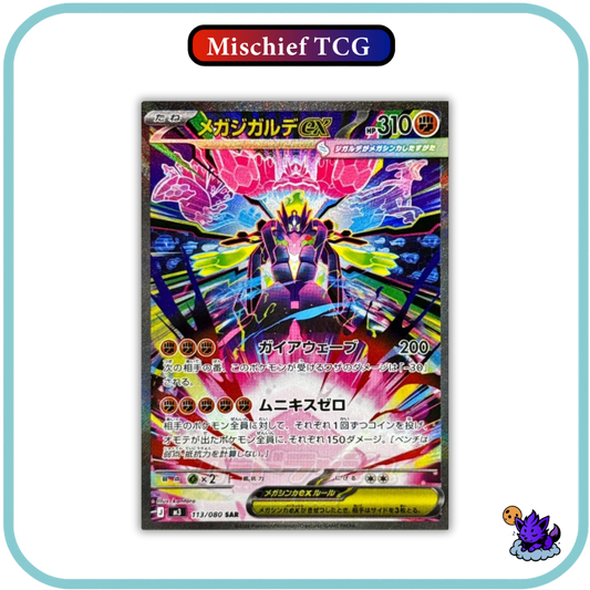 Pokemon Mega Munikis Zero Japanese Booster Box