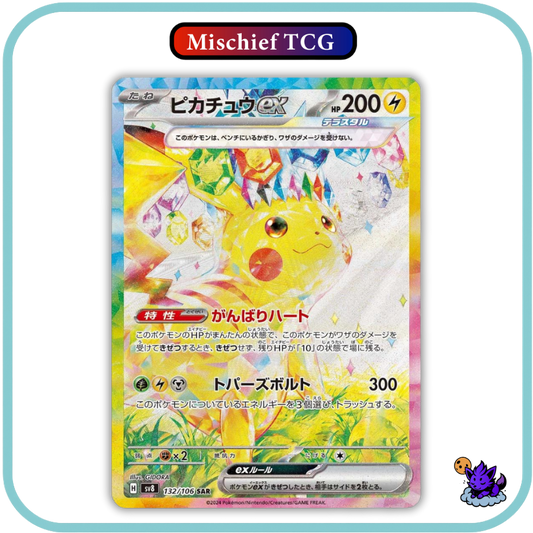 Pokemon Super Electric Breaker Japanese Booster Box