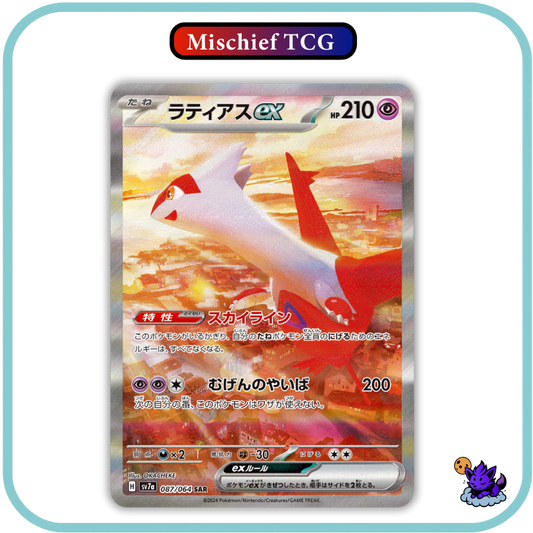 Pokemon Paradise Dragona Japanese Booster Box