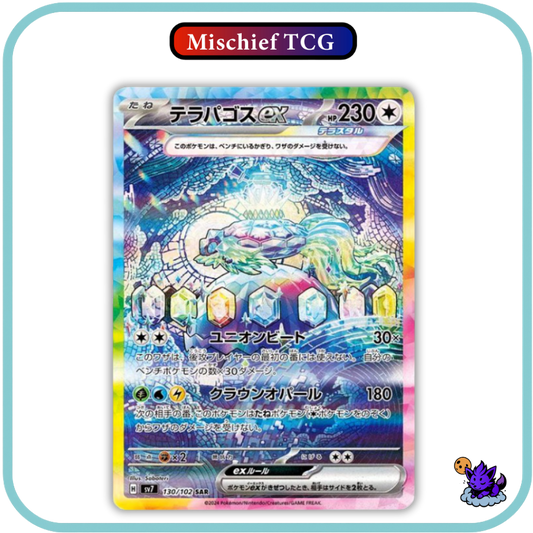 Pokemon Stellar Miracle Japanese Booster Box