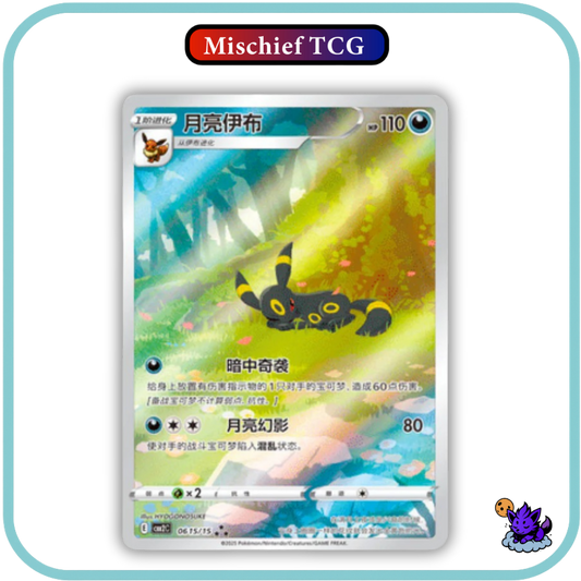 Pokemon Chinese Gem Pack Vol 2