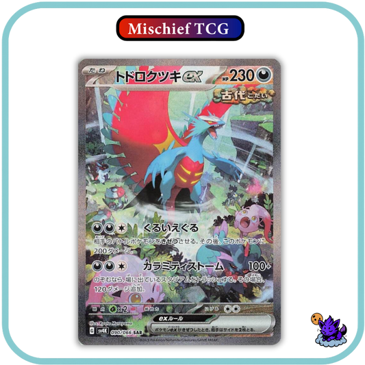 Pokemon Ancient Roar Japanese Booster Box