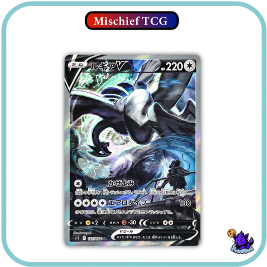 Pokemon Paradyme Tigger Japanese booster box