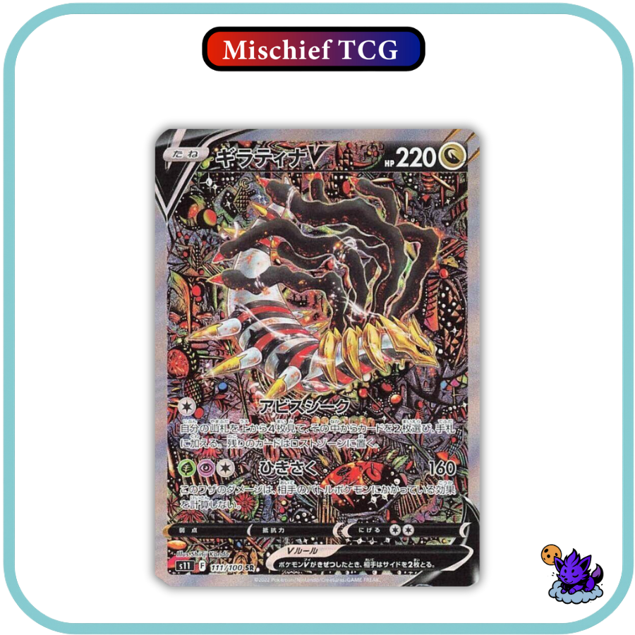 Pokemon Lost Abyss Japanese Booster Box