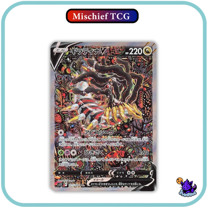 Pokemon Lost Abyss Japanese Booster Box