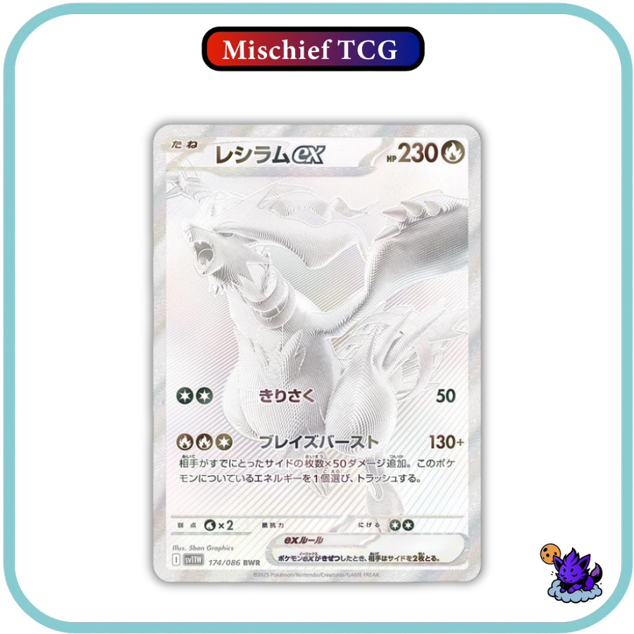 Pokemon White Flare Japanese Booster Box