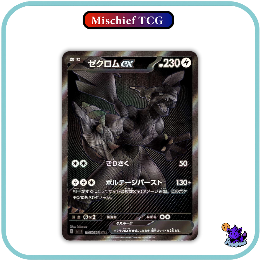 Pokemon Black Bolt Japanese Booster Box