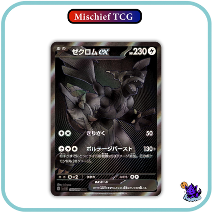 Pokemon Black Bolt Japanese Booster Box