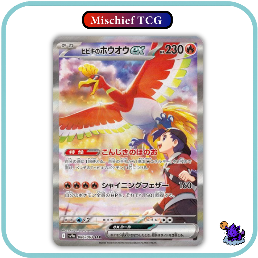 Pokemon Japanese Heat Wave Arena Booster Box