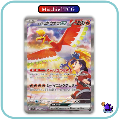 Pokemon Japanese Heat Wave Arena Booster Box