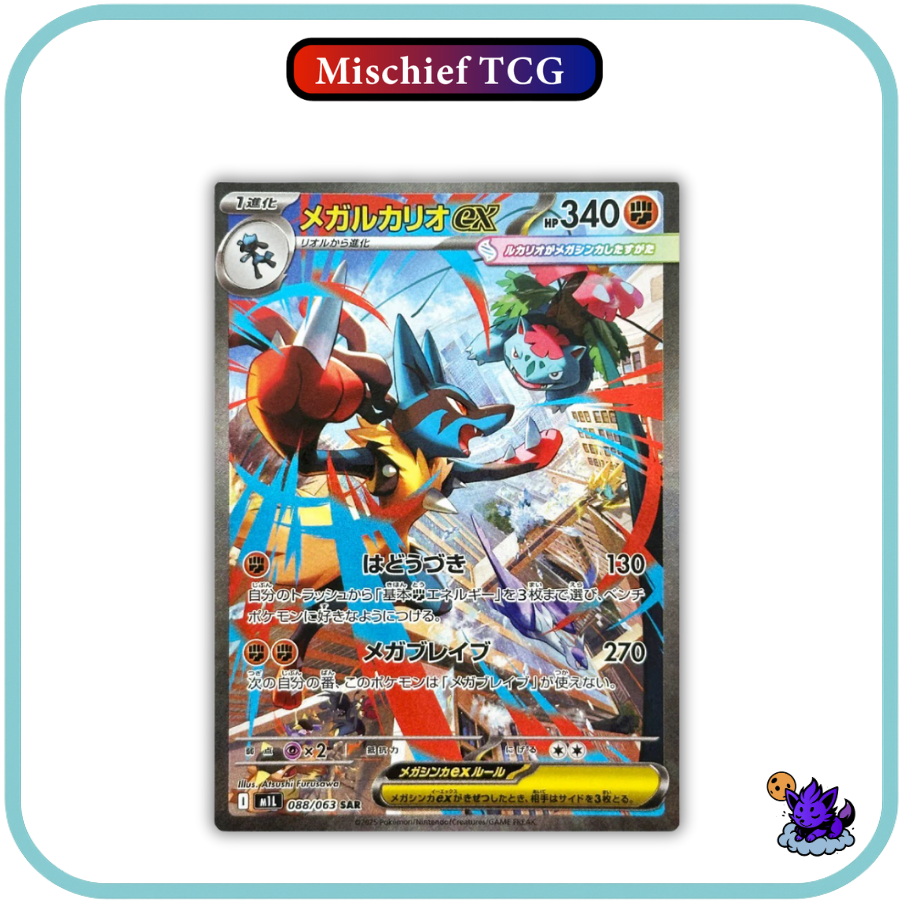 Pokemon Mega Brave Japanese Booster Box