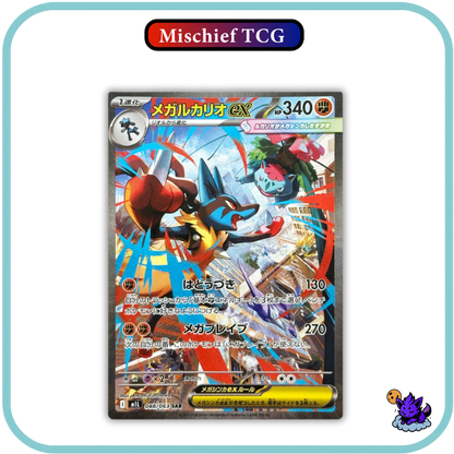Pokemon Mega Brave Japanese Booster Box