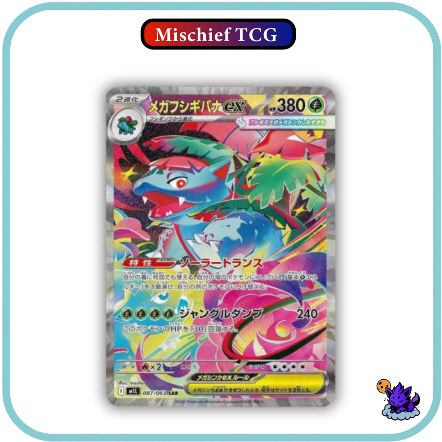Pokemon Mega Brave Japanese Booster Box