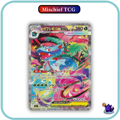 Pokemon Mega Brave Japanese Booster Box