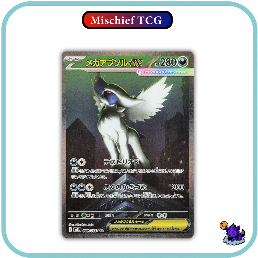 Pokemon Mega Brave Japanese Booster Box