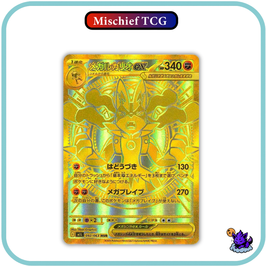 Pokemon Mega Brave Japanese Booster Box