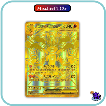 Pokemon Mega Brave Japanese Booster Box