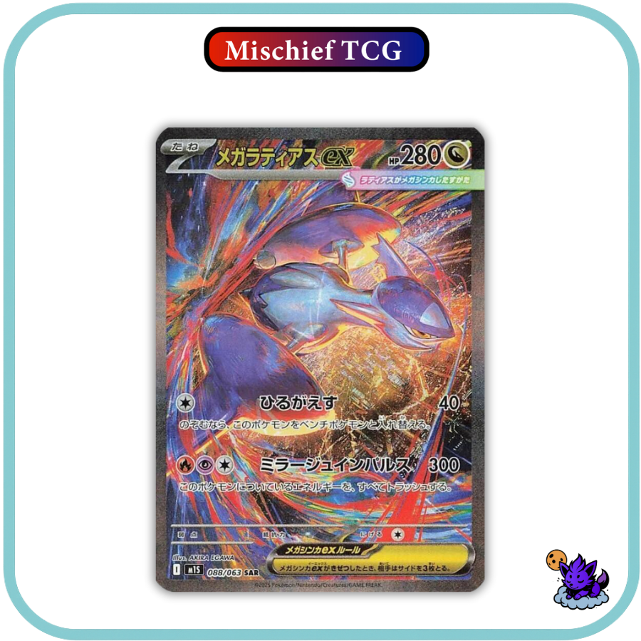 Pokemon Mega Symphonia Japanese Booster Box