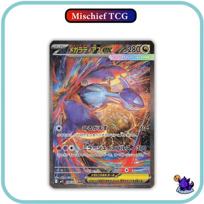 Pokemon Mega Symphonia Japanese Booster Box