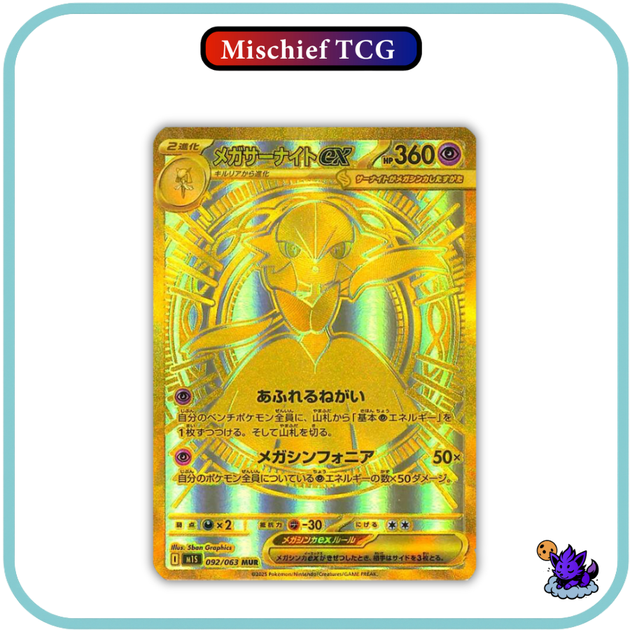 Pokemon Mega Symphonia Japanese Booster Box
