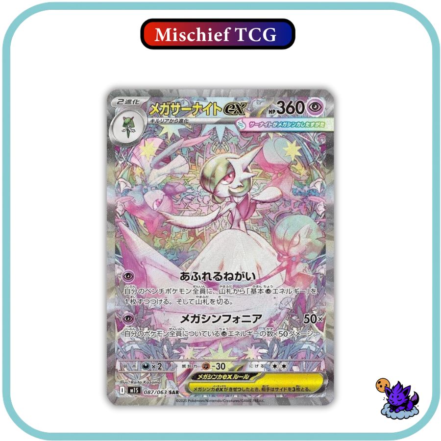 Pokemon Mega Symphonia Japanese Booster Box