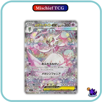 Pokemon Mega Symphonia Japanese Booster Box