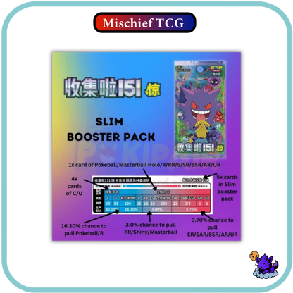 Pokemon 151 Collect Surprise Chinese Booster Box
