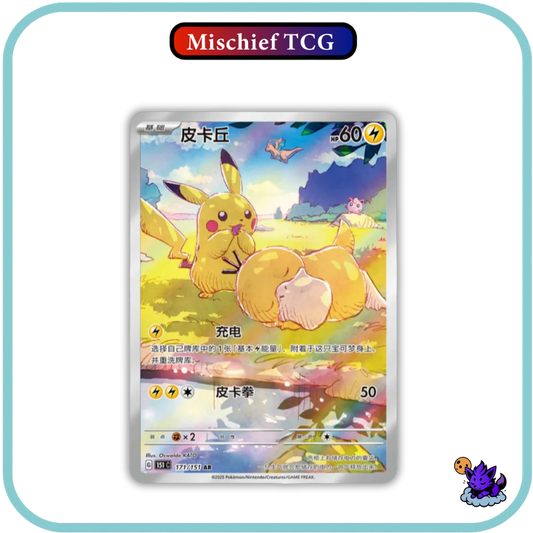 Pokemon 151 Collect Hope Chinese Booster Box