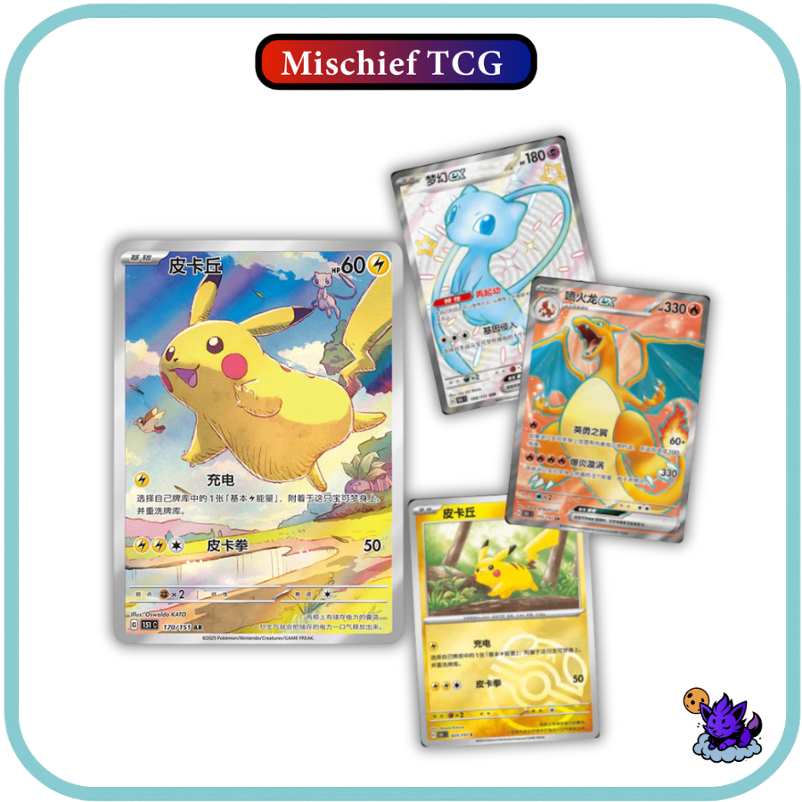 Pokemon 151 Collect Journey Chinese Booster Box (Slim)