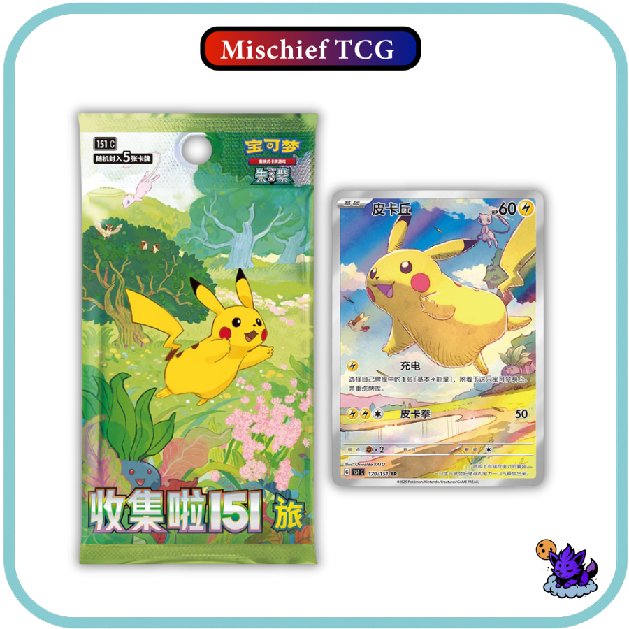 Pokemon 151 Collect Journey Chinese Booster Box (Slim)