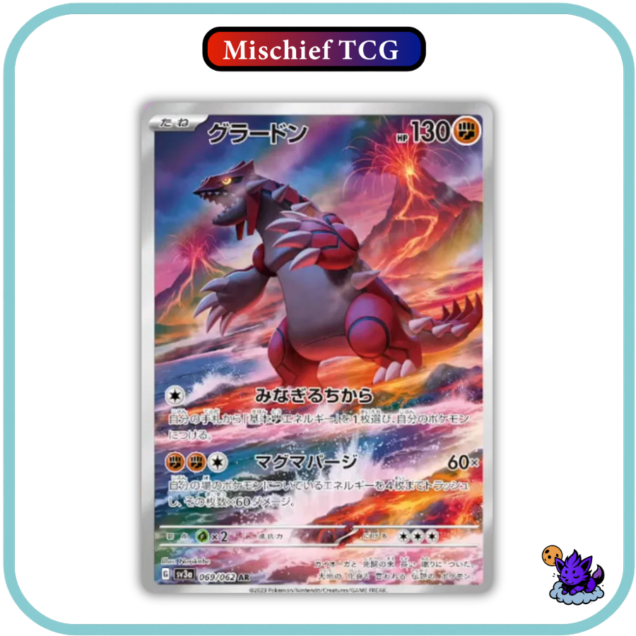 Pokemon Raging Surf Japanese Booster Box