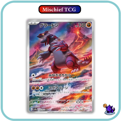 Pokemon Raging Surf Japanese Booster Box