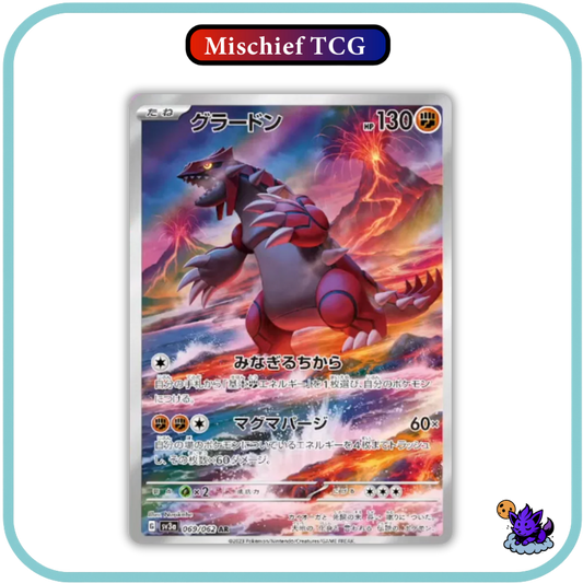 Pokemon Raging Surf Japanese Booster Box