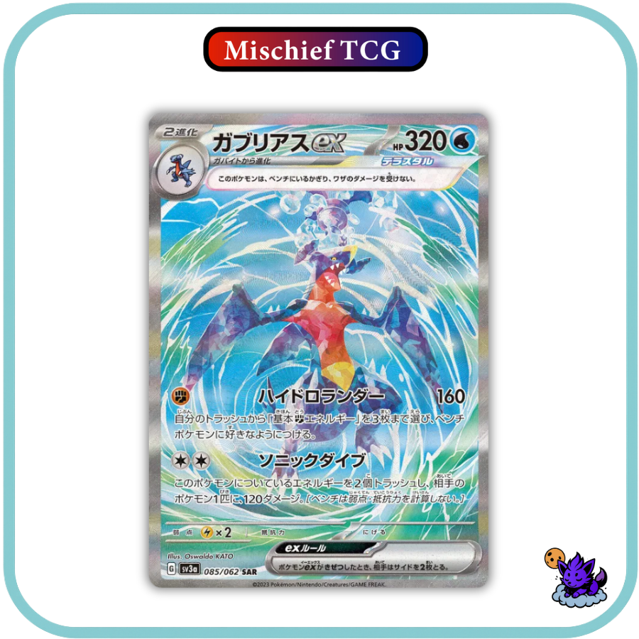 Pokemon Raging Surf Japanese Booster Box