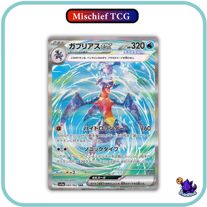 Pokemon Raging Surf Japanese Booster Box