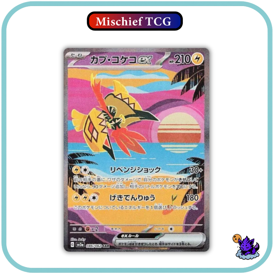 Pokemon Raging Surf Japanese Booster Box