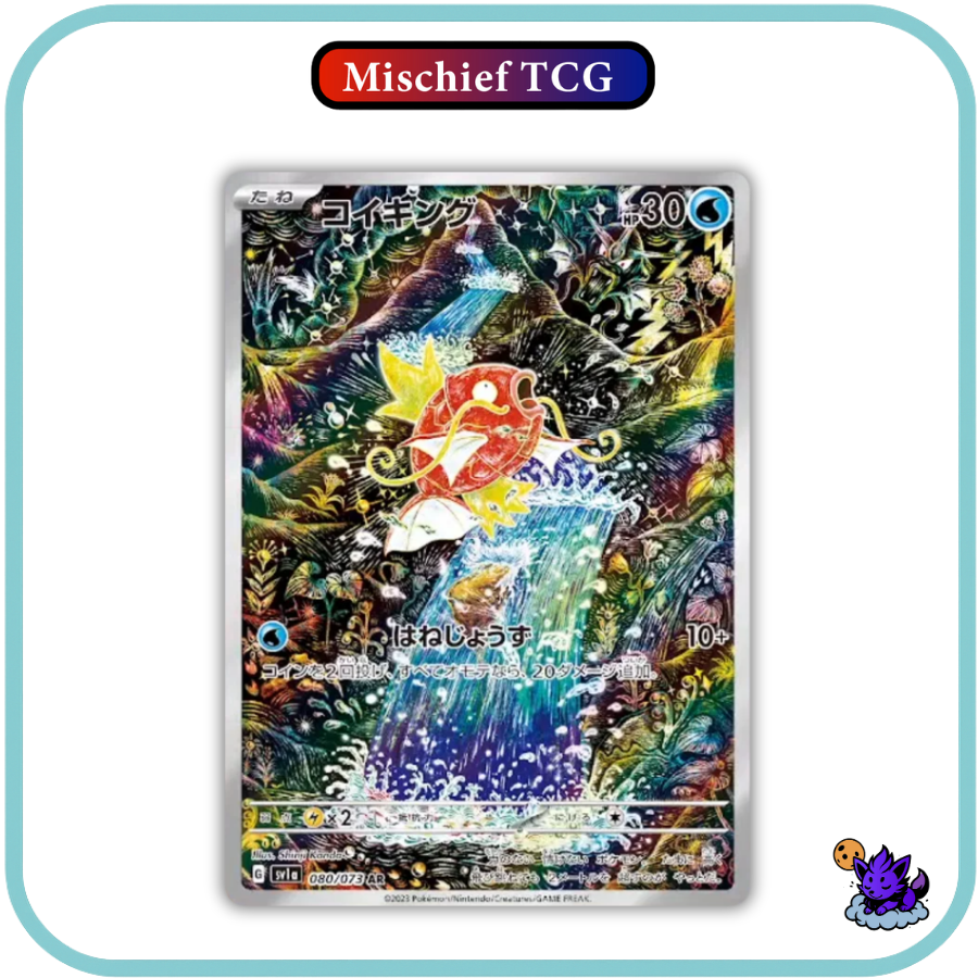 Pokemon Triplet Beat Japanese Booster Box