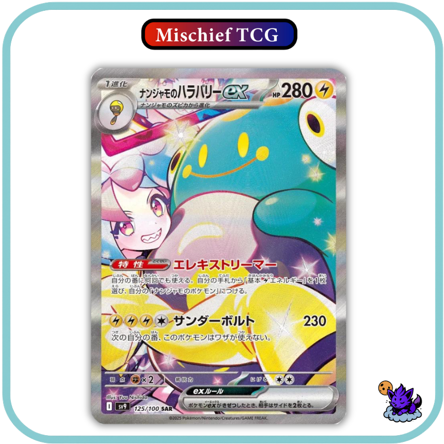 Pokemon Battle Partners Japanese Booster Box