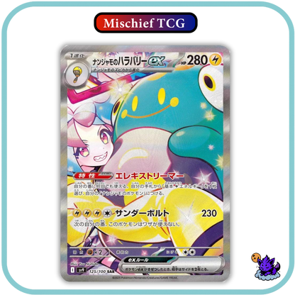 Pokemon Battle Partners Japanese Booster Box