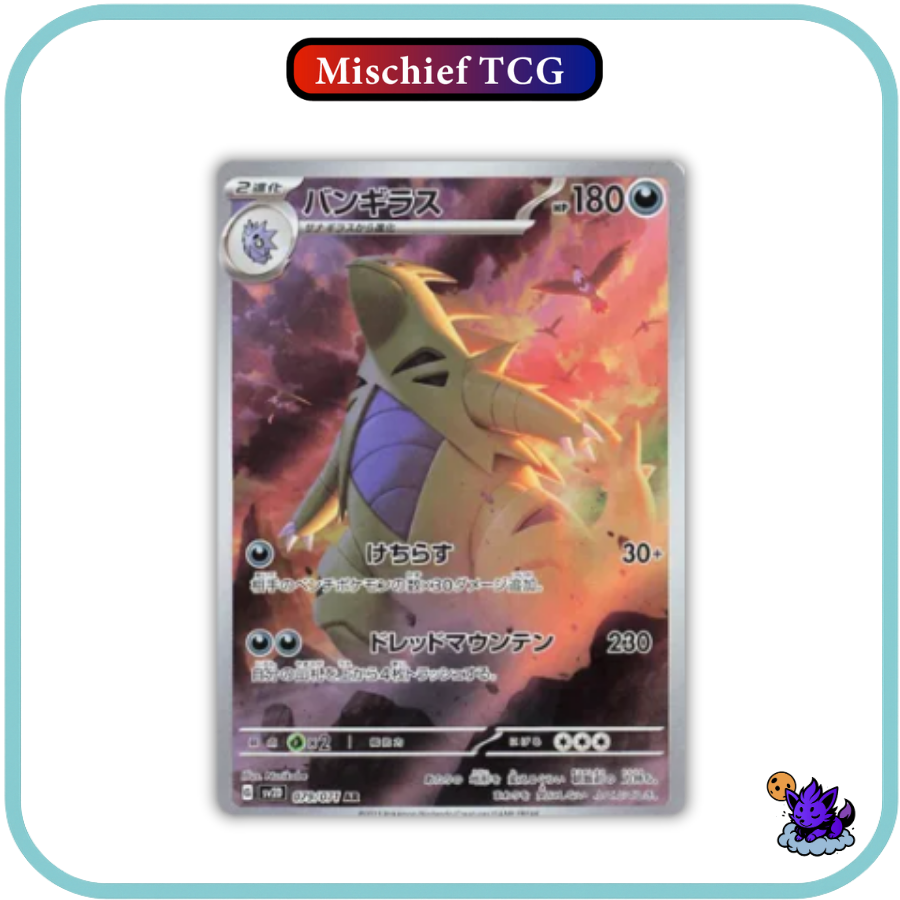 Pokemon Clay Burst Japanese Booster Box