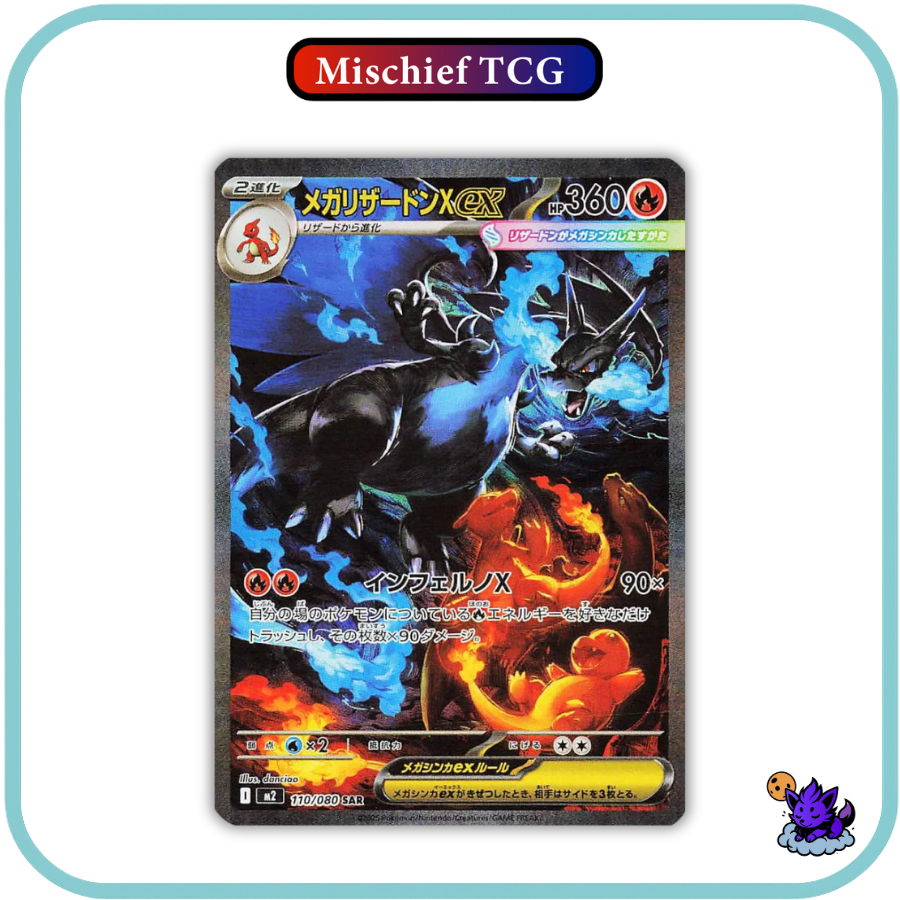 Pokemon Inferno X Japanese Booster Box