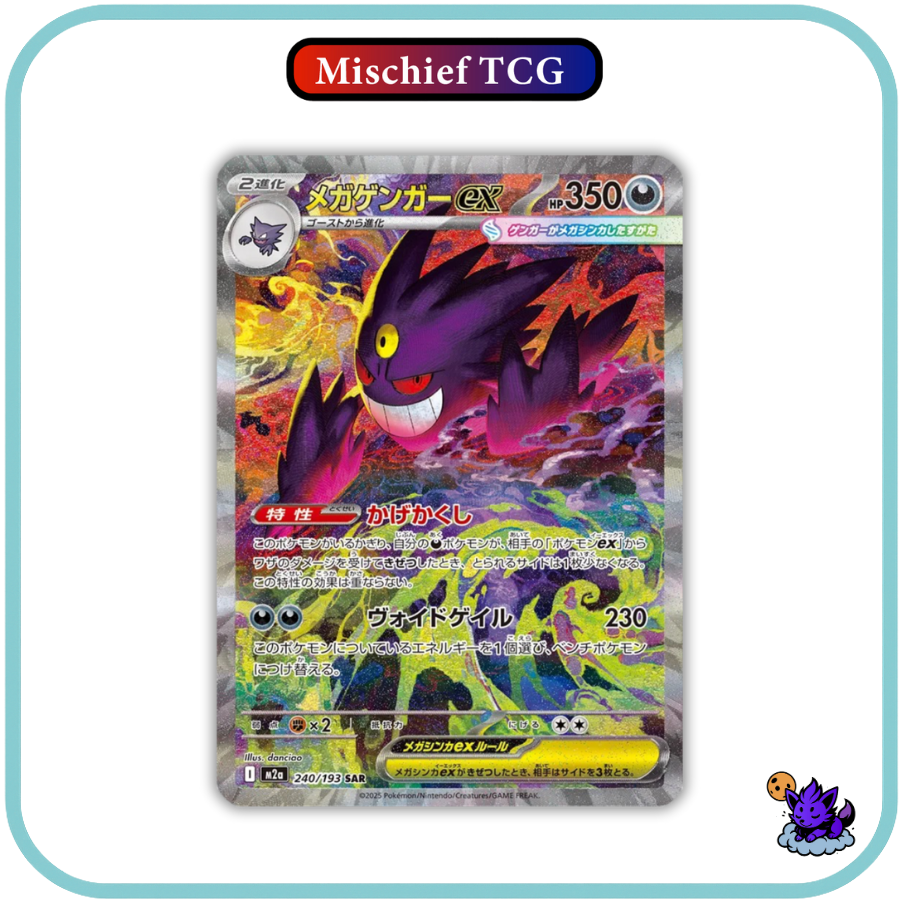 Pokemon Mega Dream Japanese Booster Box