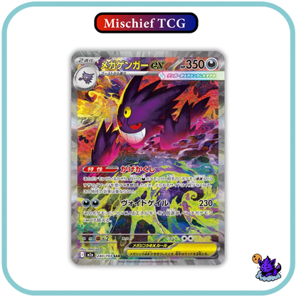 Pokemon Mega Dream Japanese Booster Box