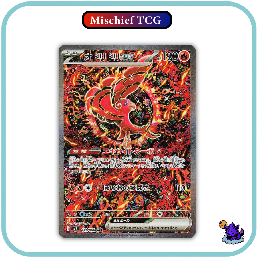 Pokemon Inferno X Japanese Booster Box